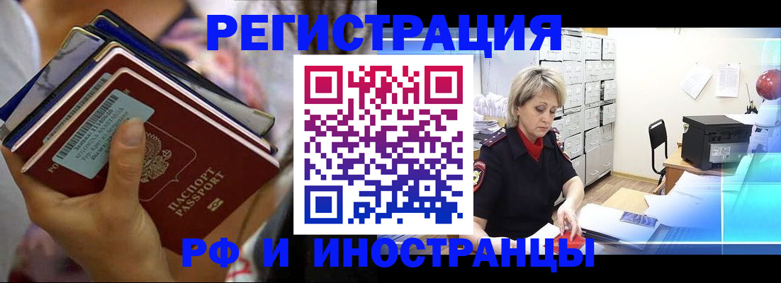 временная регистрация в квартире в Лысково