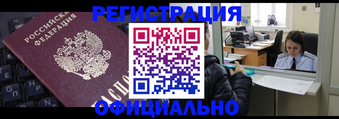 временная регистрация в квартире в Лысково
